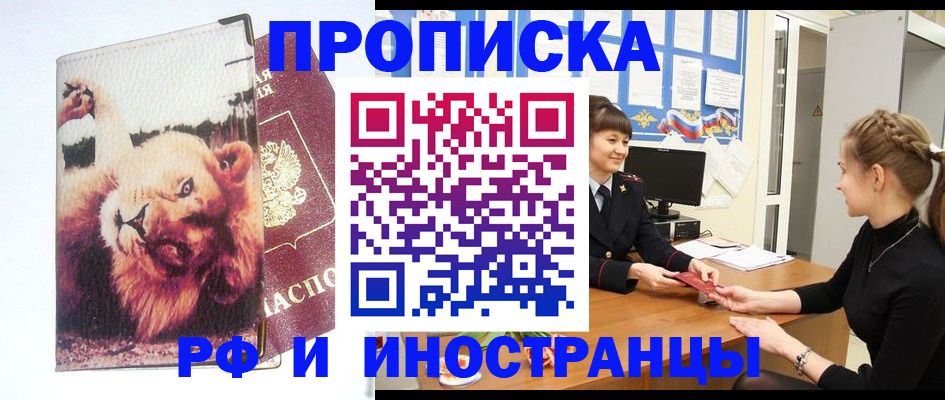 регистрация для школы в Кингисеппе