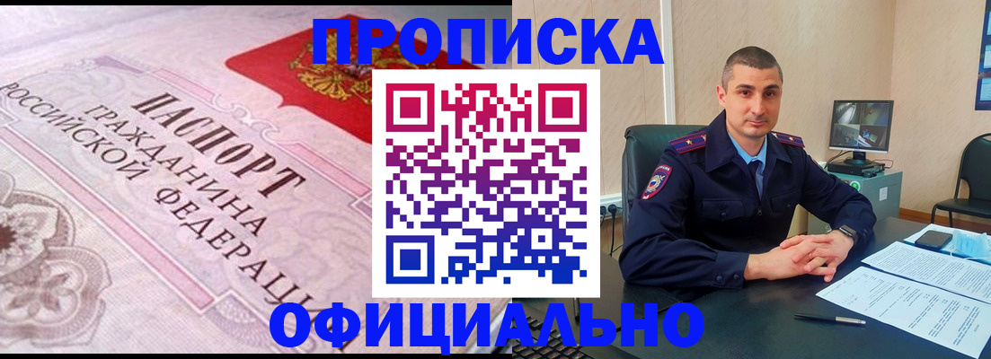 прописка в квартире в Кингисеппе