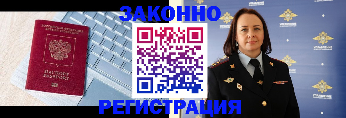 прописка иностранных граждан в Кингисеппе