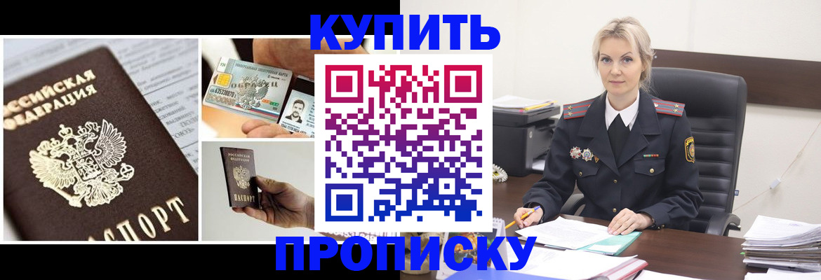 временная регистрация недорого в Кингисеппе