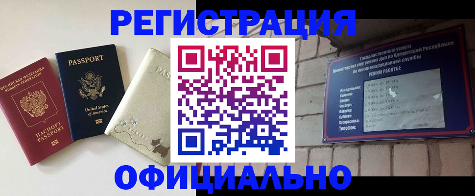 где прописаться в Кингисеппе