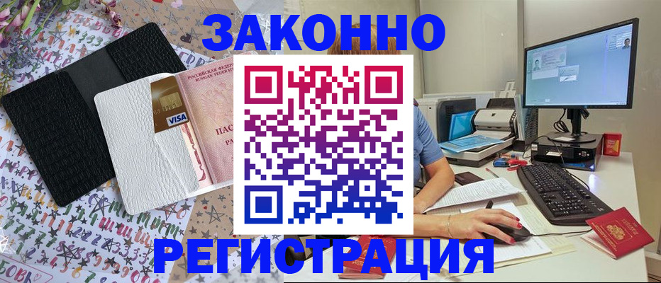 где прописаться в Кингисеппе