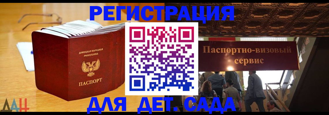 прописка ребенка в Кингисеппе